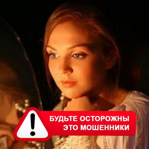 Злата Архипова +79852189312 в Медногорске – это мошенники