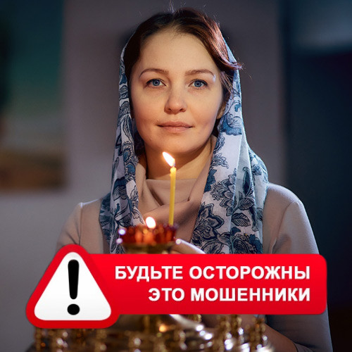 Мария Степановна @MariaGadalka в Медногорске – это мошенники